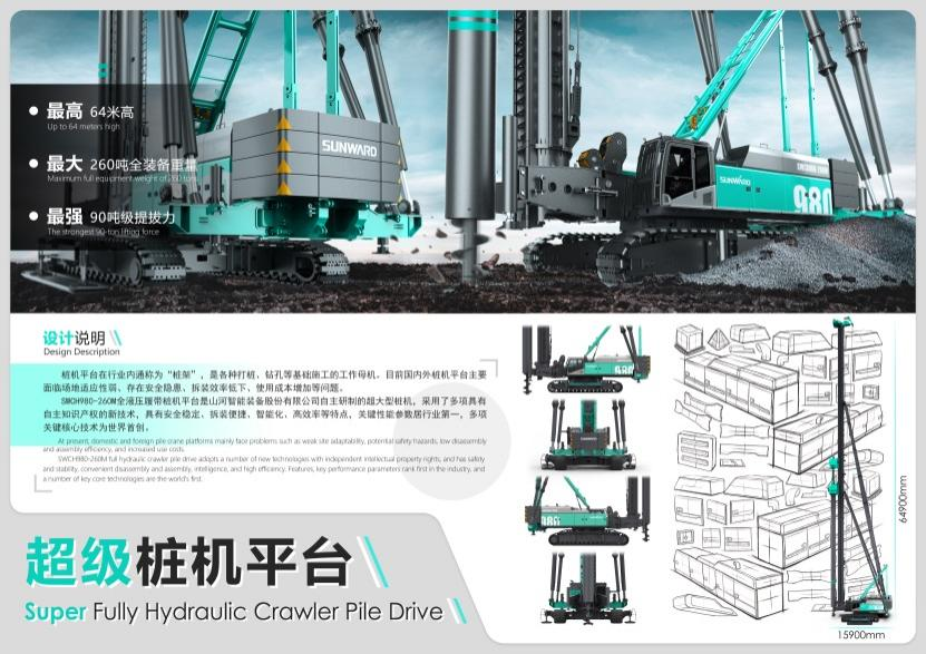 创新引领！黄金甲体育智能斩获2021年“潇湘杯”工业设计大赛多个奖项