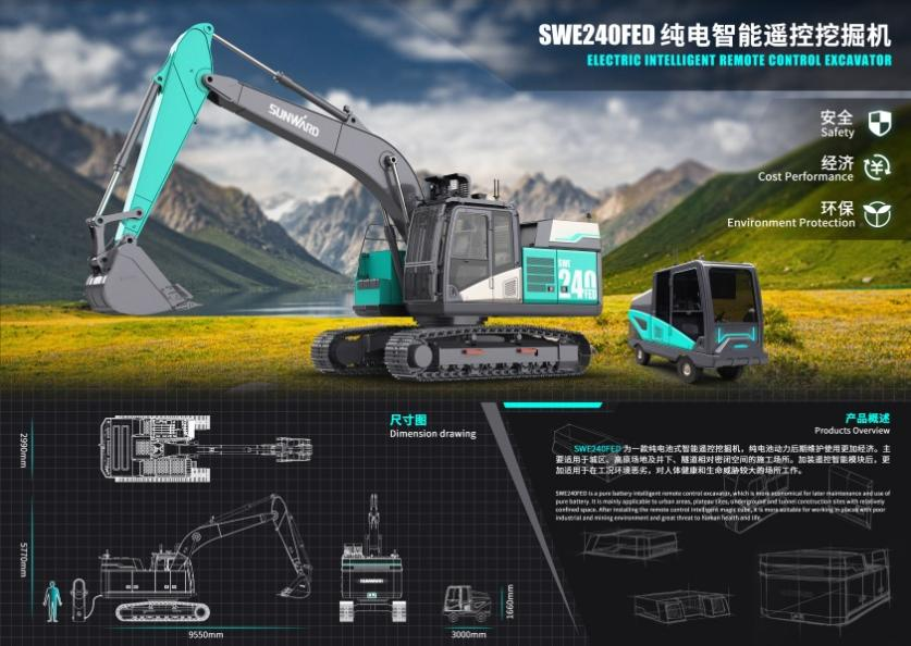 创新引领！黄金甲体育智能斩获2021年“潇湘杯”工业设计大赛多个奖项