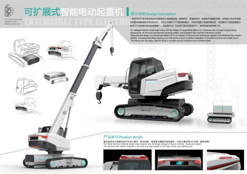 创新引领！黄金甲体育智能斩获2021年“潇湘杯”工业设计大赛多个奖项