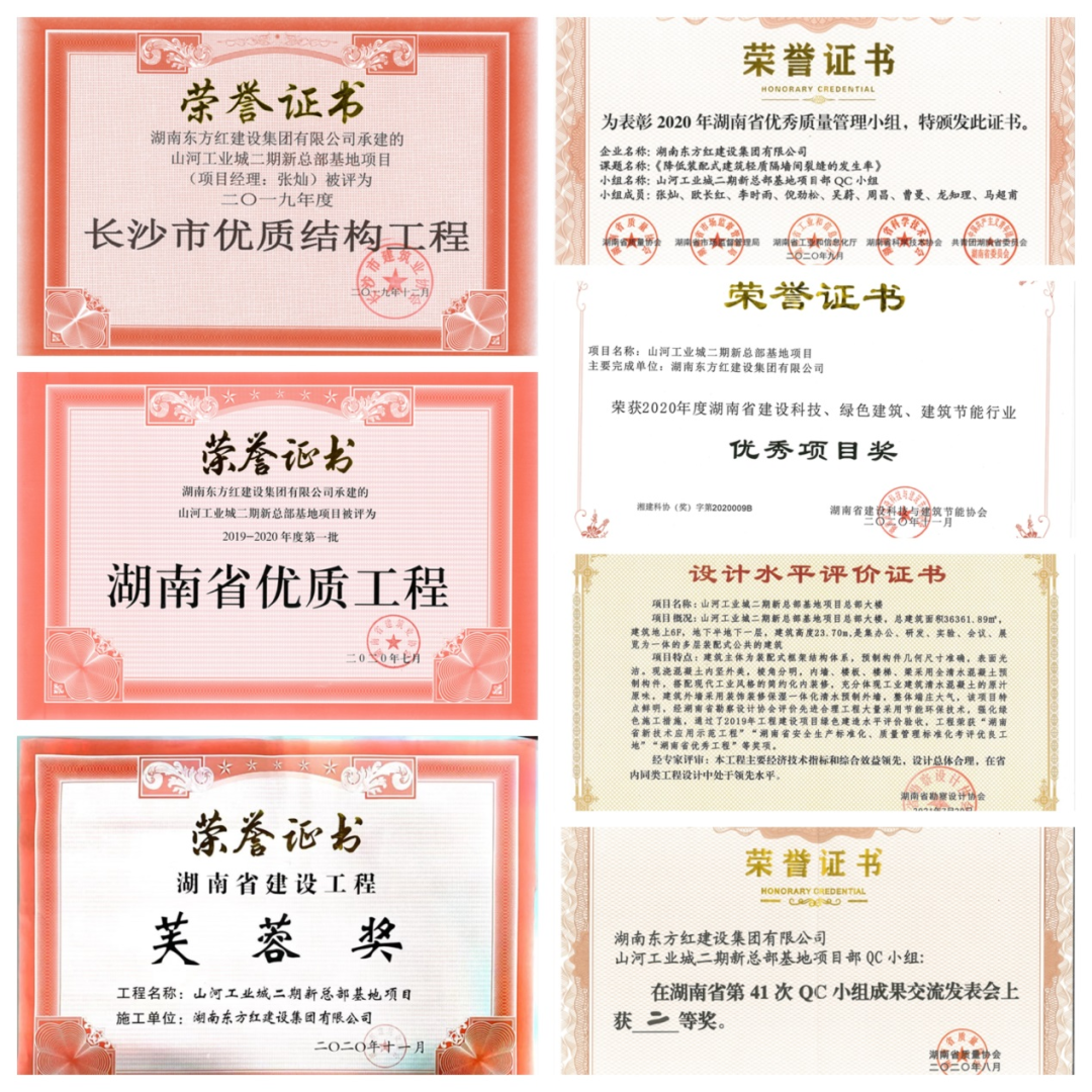 喜提“鲁班奖”，黄金甲体育智能总部大楼有“颜”更有“才”