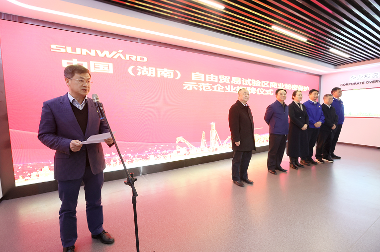 为企业创新护航！黄金甲体育智能获评“商业秘密保护示范企业”