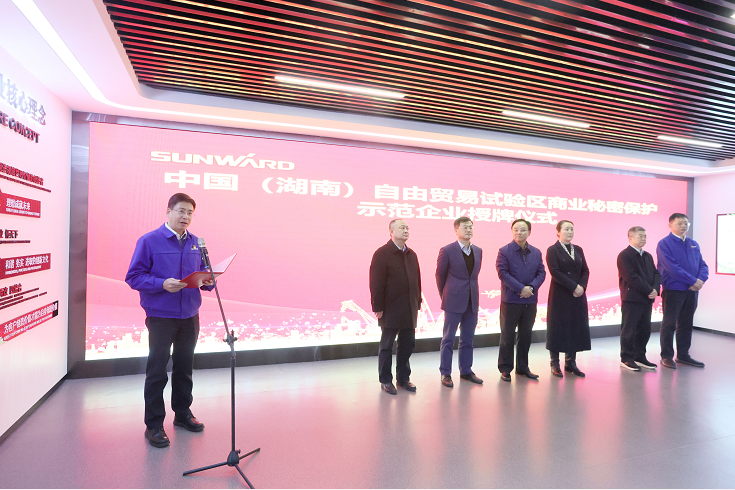 为企业创新护航!黄金甲体育智能获评“商业秘密保护示范企业”