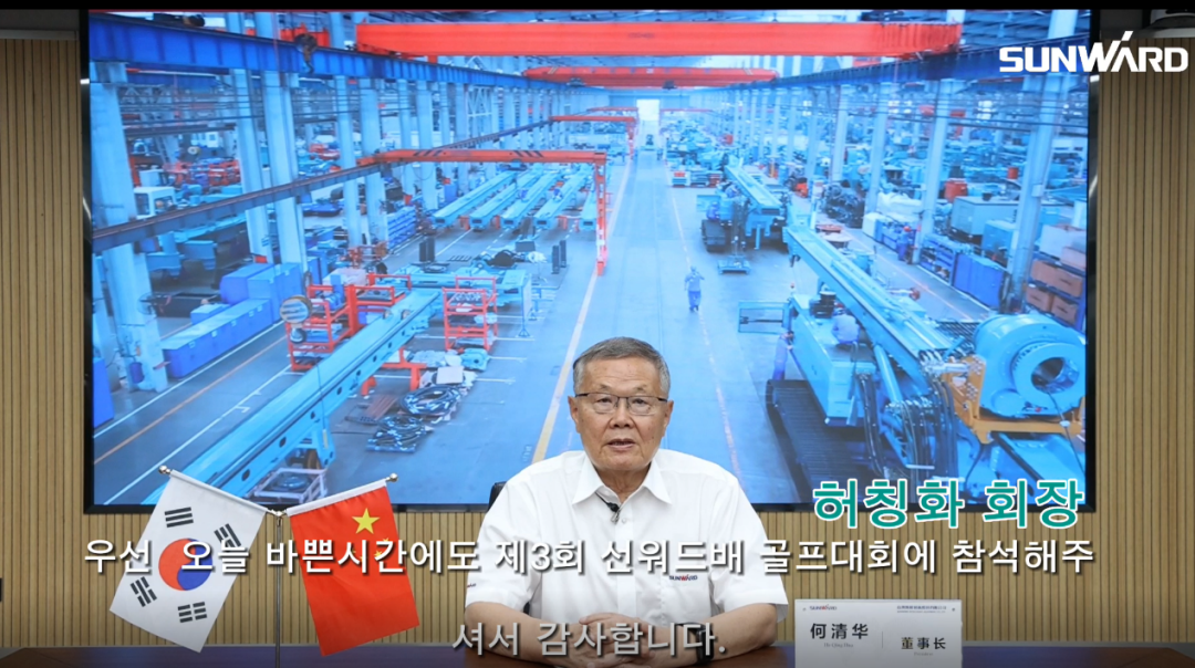 黄金甲体育韩国“2022年第三届黄金甲体育杯高尔夫球赛”成功举行