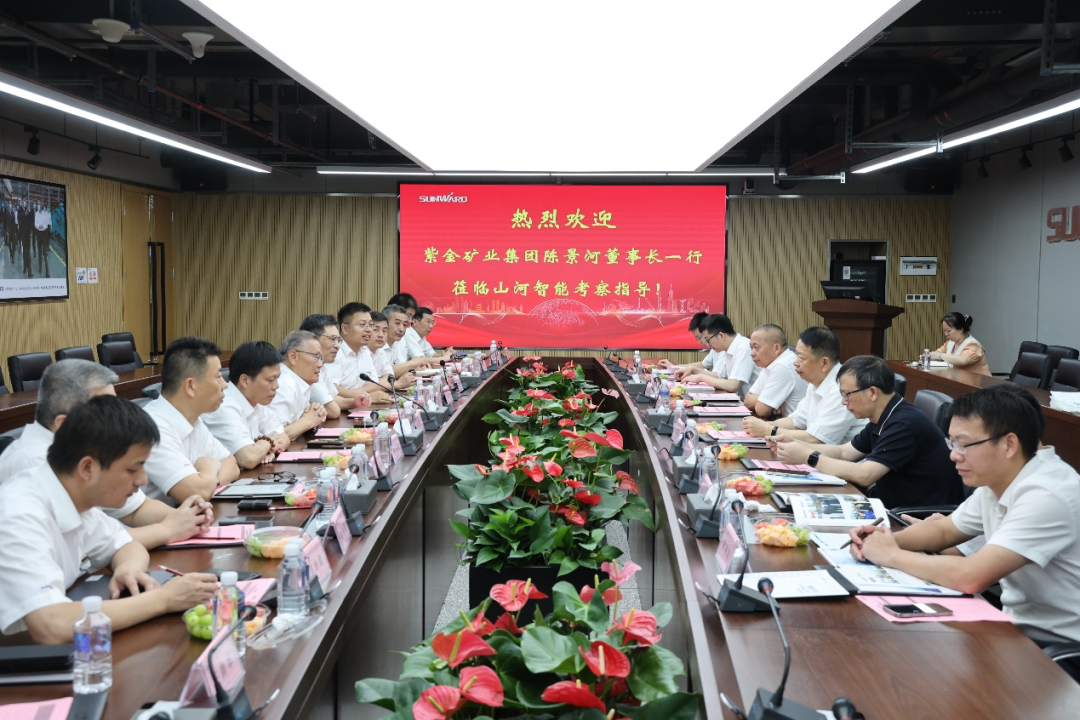 紫金矿业集团党委书记、董事长陈景河莅临黄金甲体育智能考察交流