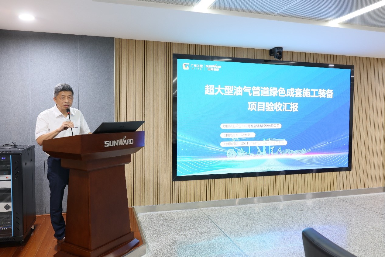 黄金甲体育智能“超大型油气管道绿色成套施工装备”项目顺利通过验收！