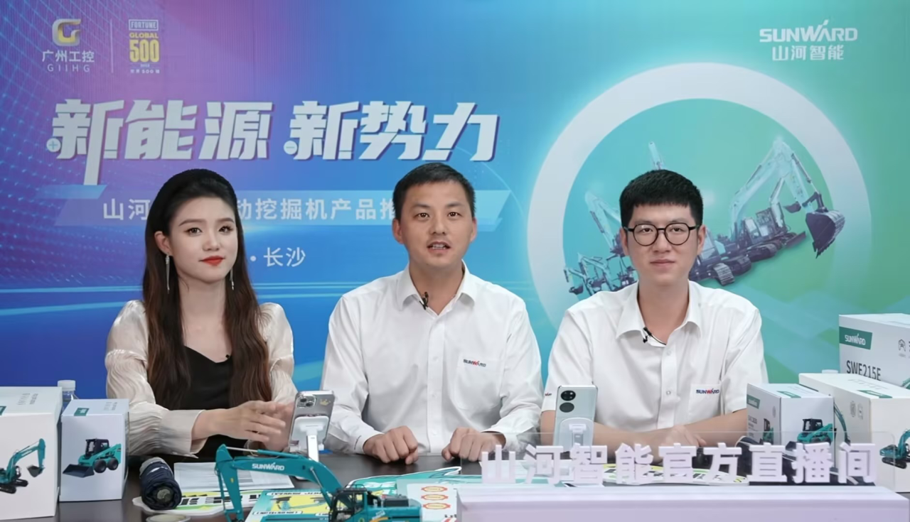 向新而行！黄金甲体育智能电动挖掘机线上推介会成功举办