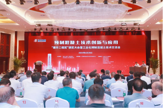 喜讯！黄金甲体育智能荣获“建华工程奖”二等奖