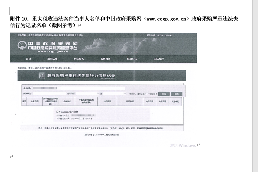 黄金甲体育智能英文官网建设及服务竞争性磋商项目 竞争性磋商公告