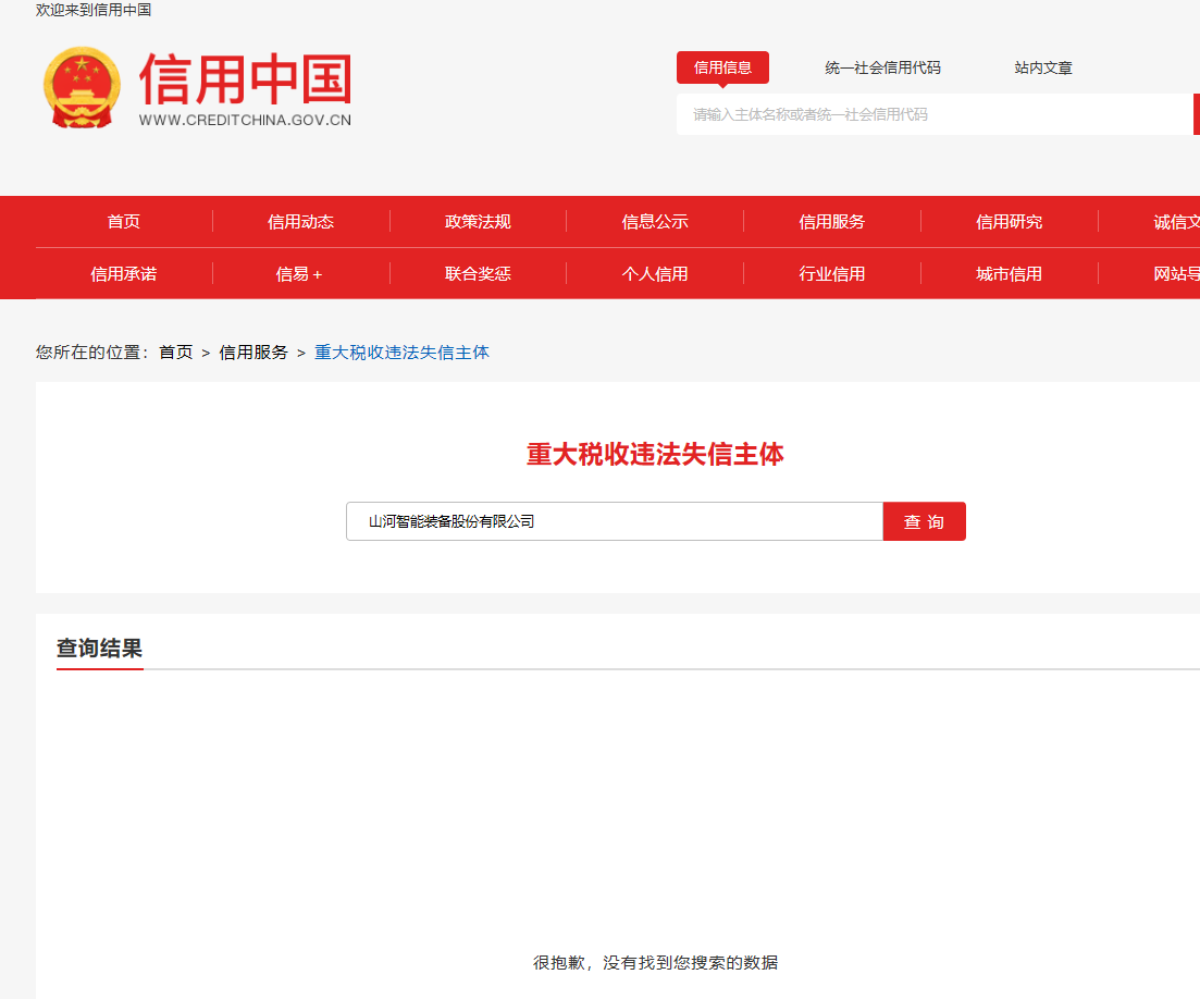 黄金甲体育智能装备股份有限公司SW2105 全国产化电控手柄项目二次招标公告