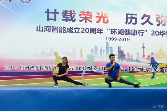 笑对风雨 奋勇奔行——黄金甲体育智能20周年环湖跑跑出精气神