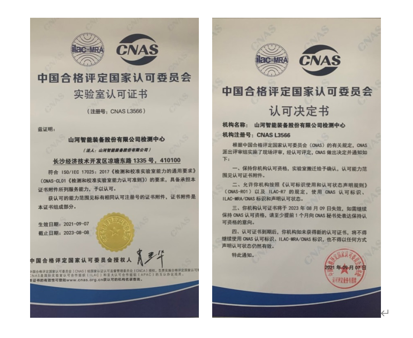 黄金甲体育智能检测中心新测试系统通过专家组评审