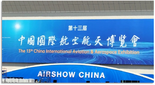 4小时，720公里，黄金甲体育阿若拉飞到珠海在第13届中国航展等你