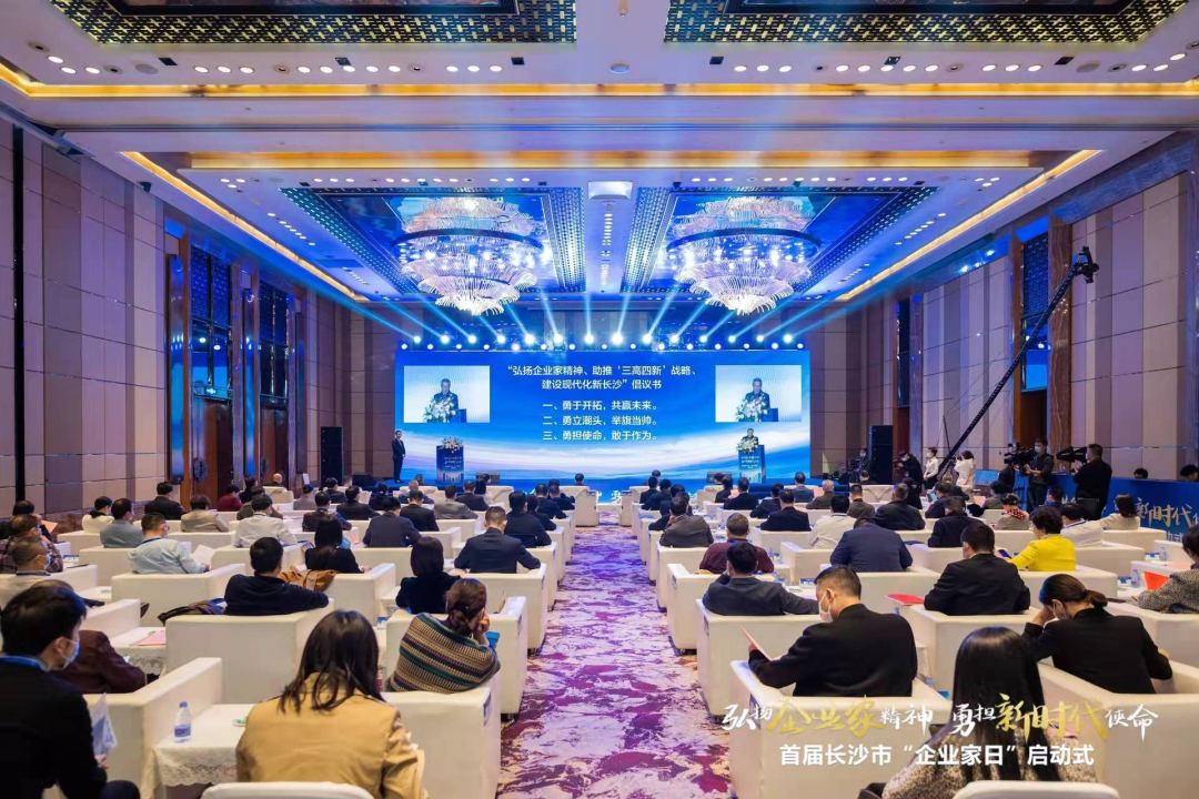 黄金甲体育智能上榜首届长沙市企业践行“三高四新”战略百强榜单