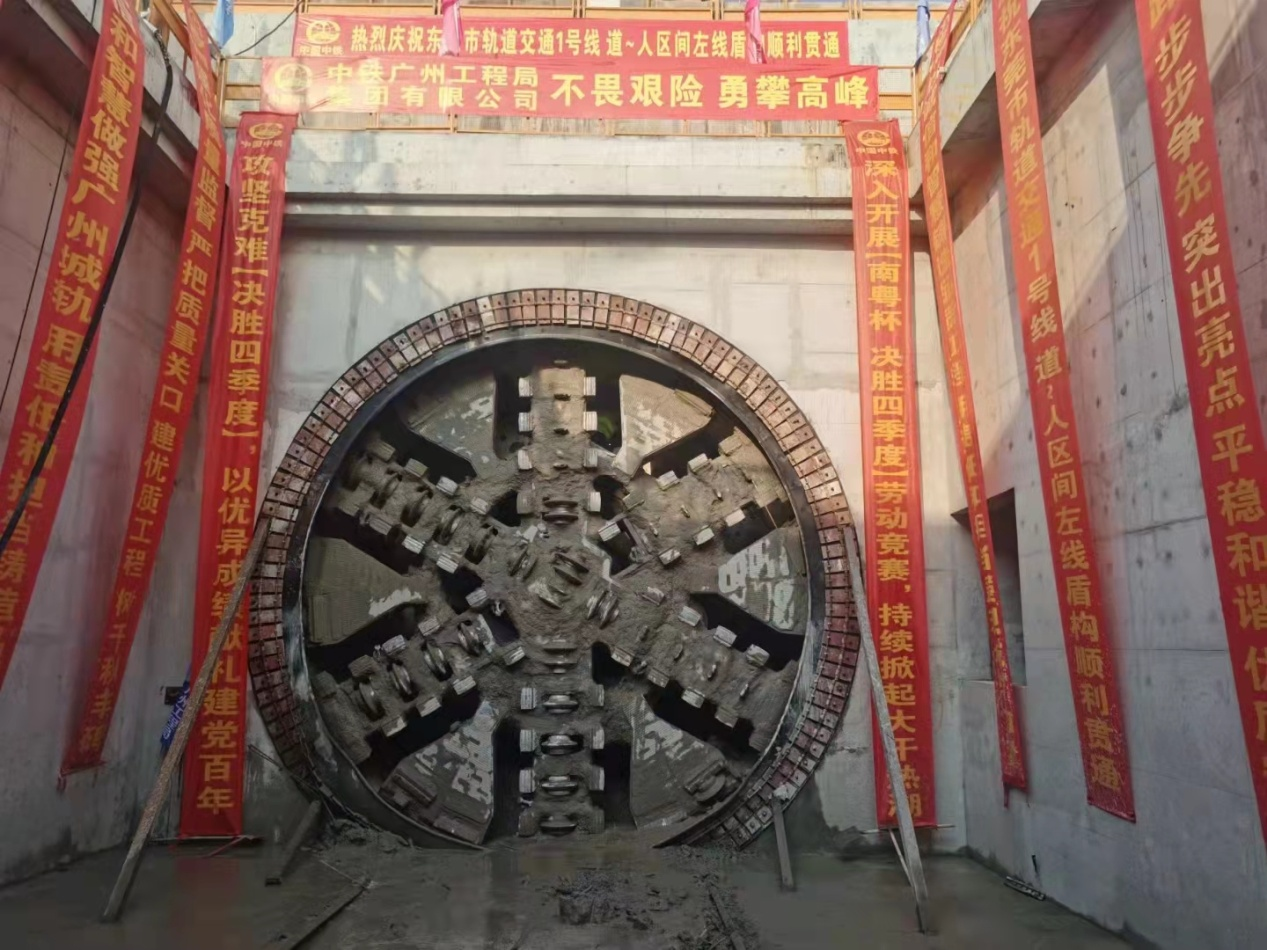 奋战58个昼夜！中铁黄金甲体育32号盾构机顺利贯穿东莞地铁一号线道人区间
