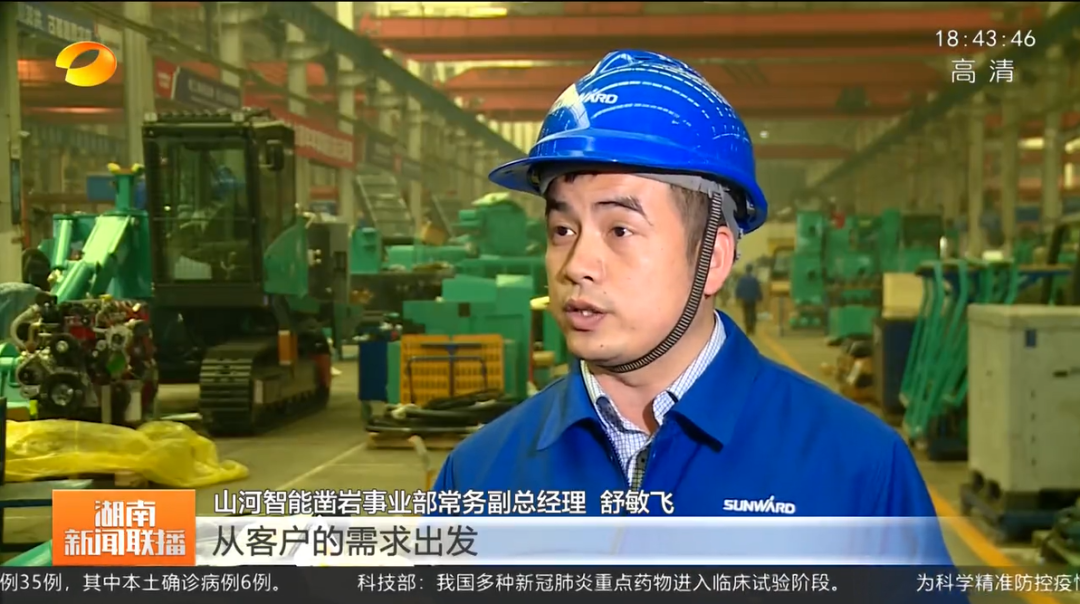 湖南新闻联播：黄金甲体育智能坚持自主创新 将企业理想与国家需要紧紧相连