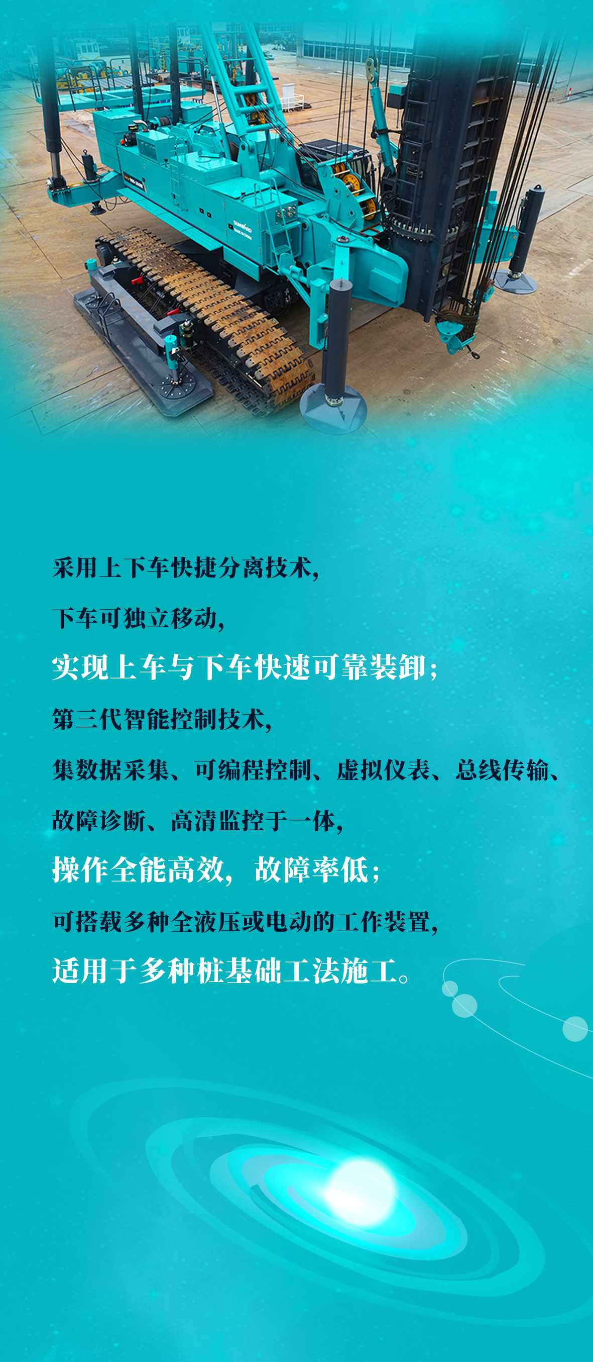 一图读懂 | 黄金甲体育智能地下工程“世界之最”“世界首创”产品重磅来袭
