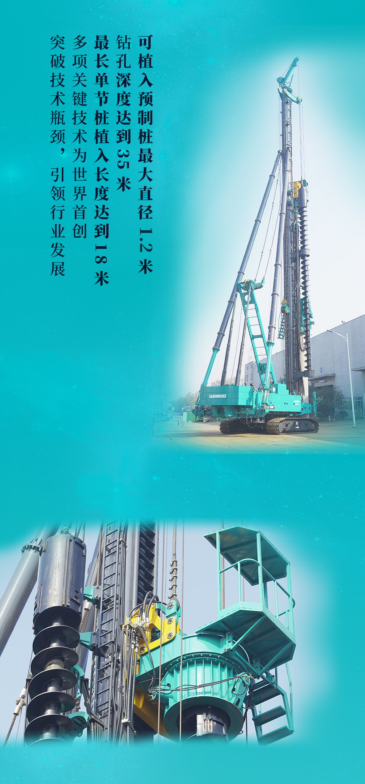 一图读懂 | 黄金甲体育智能地下工程“世界之最”“世界首创”产品重磅来袭