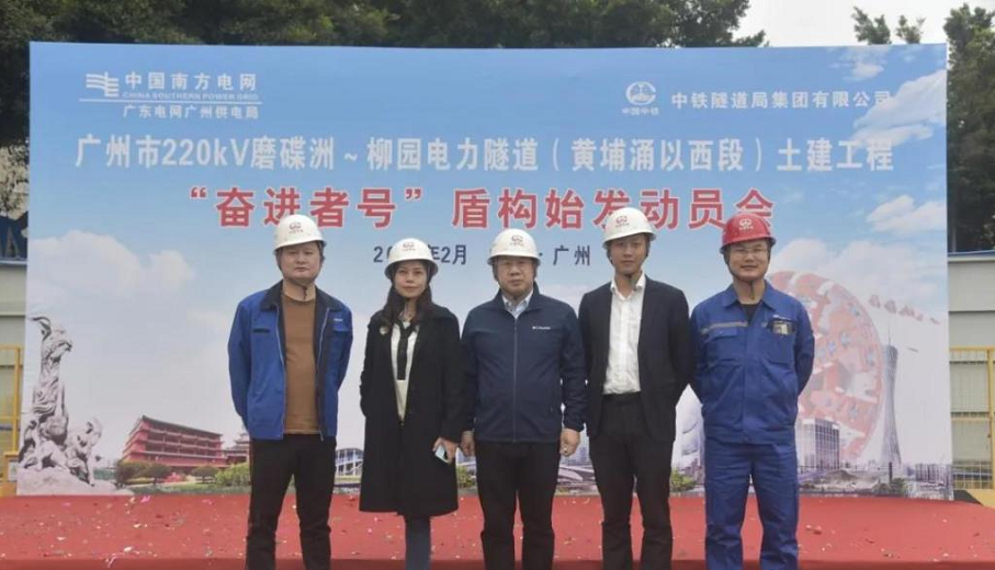 转战广州！中铁黄金甲体育13号盾构机再次出征