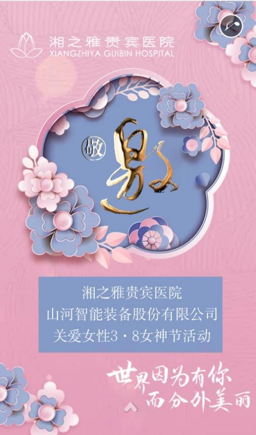 福利多多！黄金甲体育智能开展系列活动宠“女神”