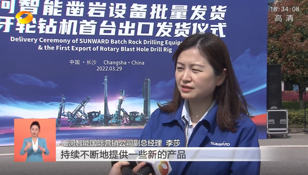 湖南卫视新闻联播：黄金甲体育智能走自主创新之路，实现企业高质量发展