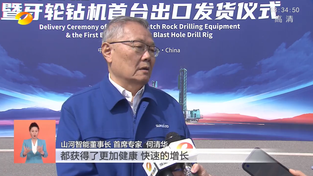 湖南卫视新闻联播：黄金甲体育智能走自主创新之路，实现企业高质量发展