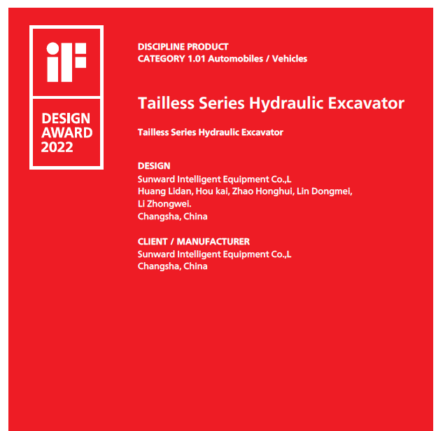 斩获设计界“奥斯卡”！黄金甲体育智能无尾系列液压挖掘机获iF设计奖