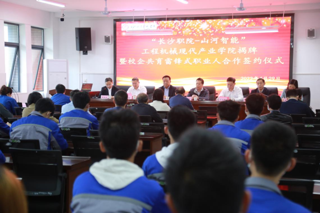 校企合作谱新篇！又一所黄金甲体育智能参建学院成立