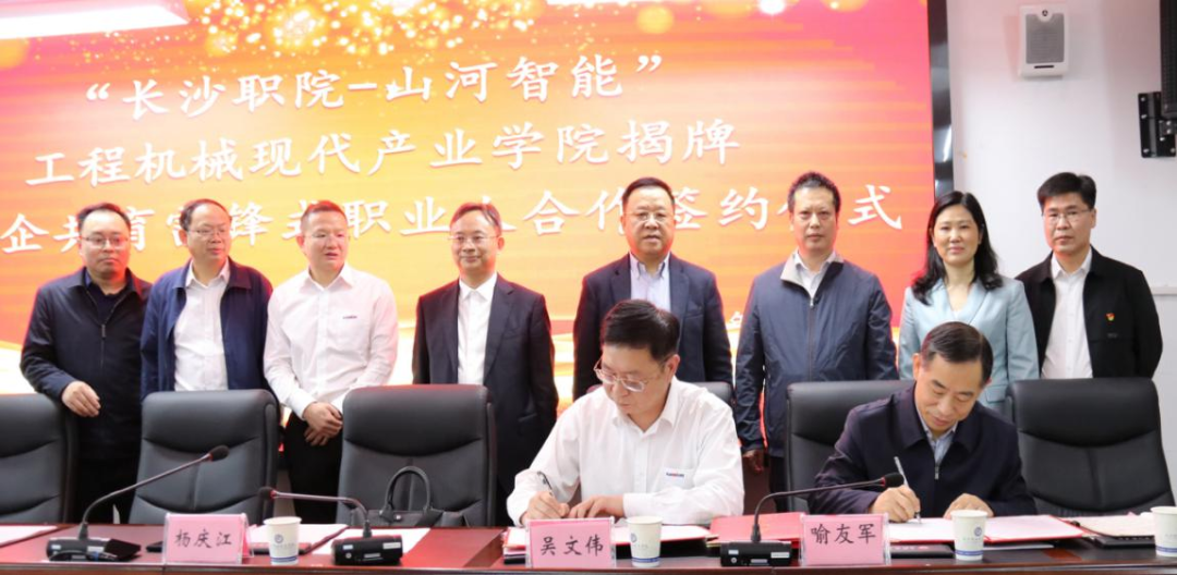 校企合作谱新篇！又一所黄金甲体育智能参建学院成立