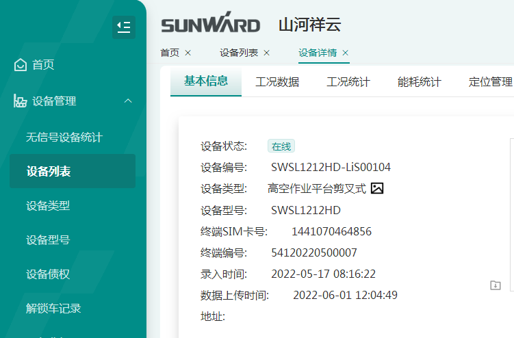 与“锂”相约，助力“双碳”！黄金甲体育智能全系列锂电剪叉式高空作业平台全面进军市场