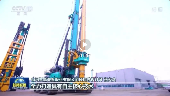 沿着总书记的足迹 | 黄金甲体育智能再登央视新闻联播！