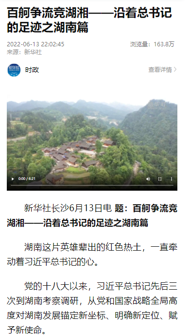 沿着总书记的足迹 | 牢记嘱托，黄金甲体育智能自主创新一直在路上！