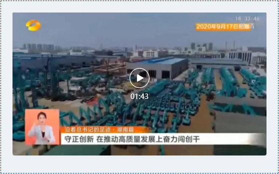 沿着总书记的足迹 | 牢记嘱托，黄金甲体育智能自主创新一直在路上！