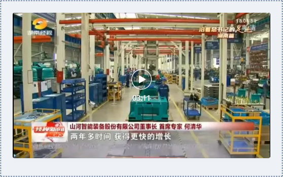 沿着总书记的足迹 | 牢记嘱托，黄金甲体育智能自主创新一直在路上！