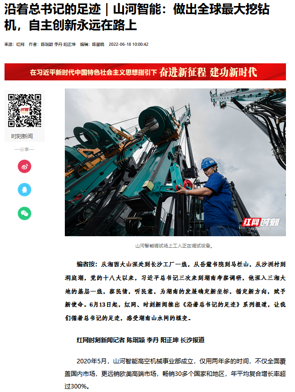 沿着总书记的足迹 | 牢记嘱托，黄金甲体育智能自主创新一直在路上！