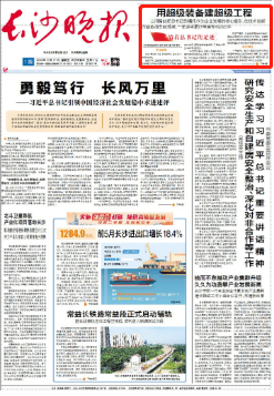 沿着总书记的足迹 | 牢记嘱托，黄金甲体育智能自主创新一直在路上！