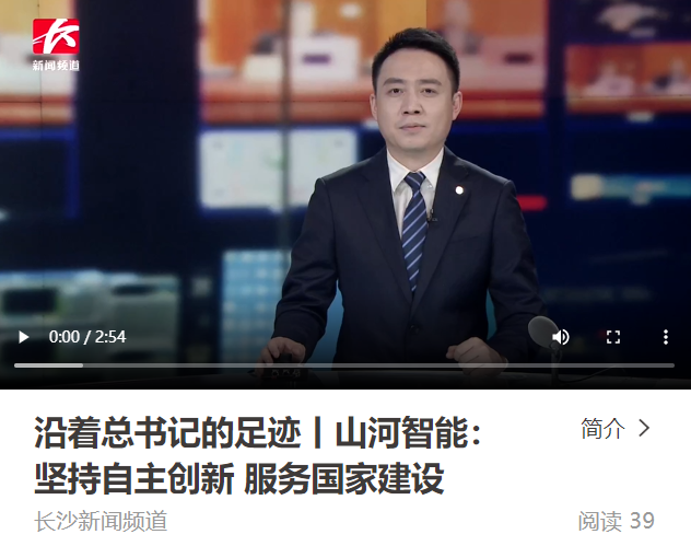 沿着总书记的足迹 | 牢记嘱托，黄金甲体育智能自主创新一直在路上！