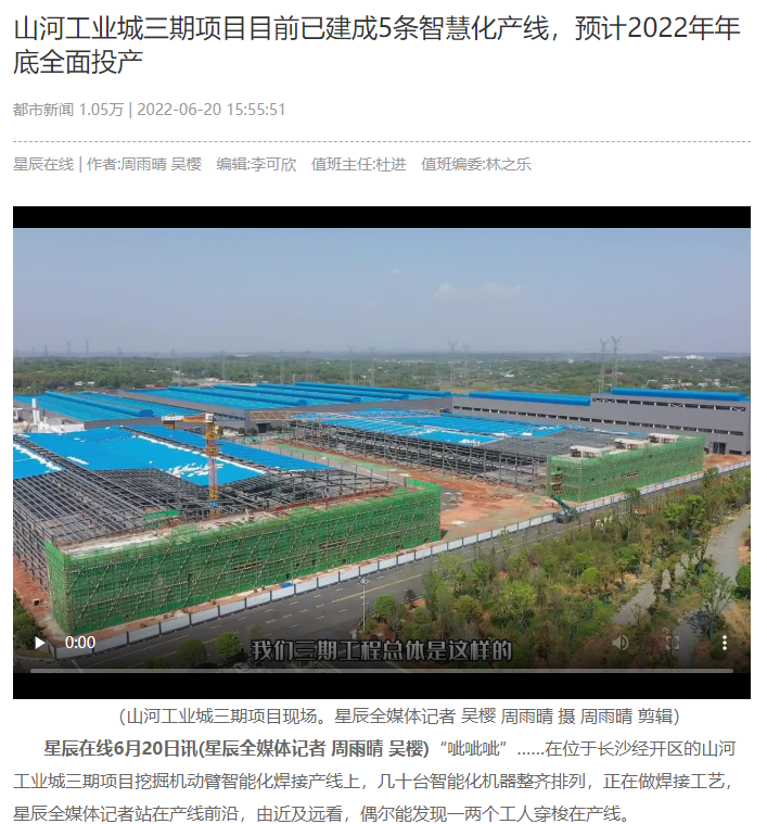 沿着总书记的足迹 | 牢记嘱托，黄金甲体育智能自主创新一直在路上！