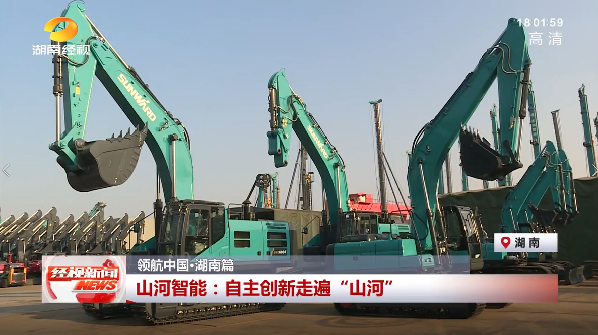 湖南经视 | 黄金甲体育智能：自主创新走遍“黄金甲体育”