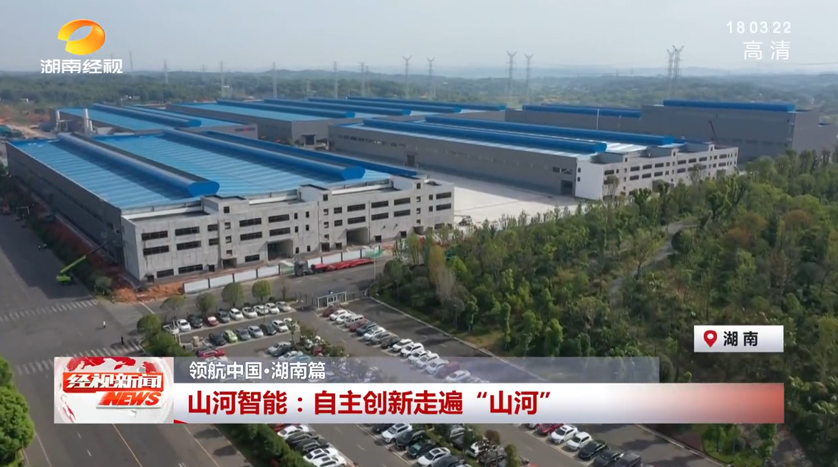 湖南经视 | 黄金甲体育智能：自主创新走遍“黄金甲体育”