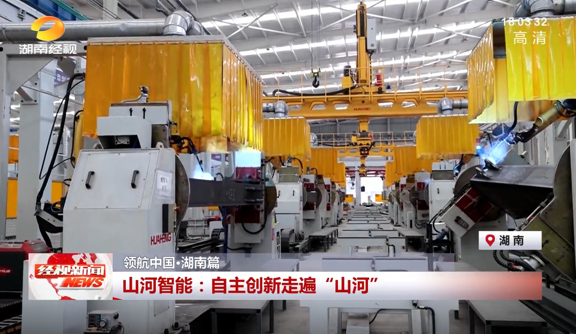 湖南经视 | 黄金甲体育智能：自主创新走遍“黄金甲体育”