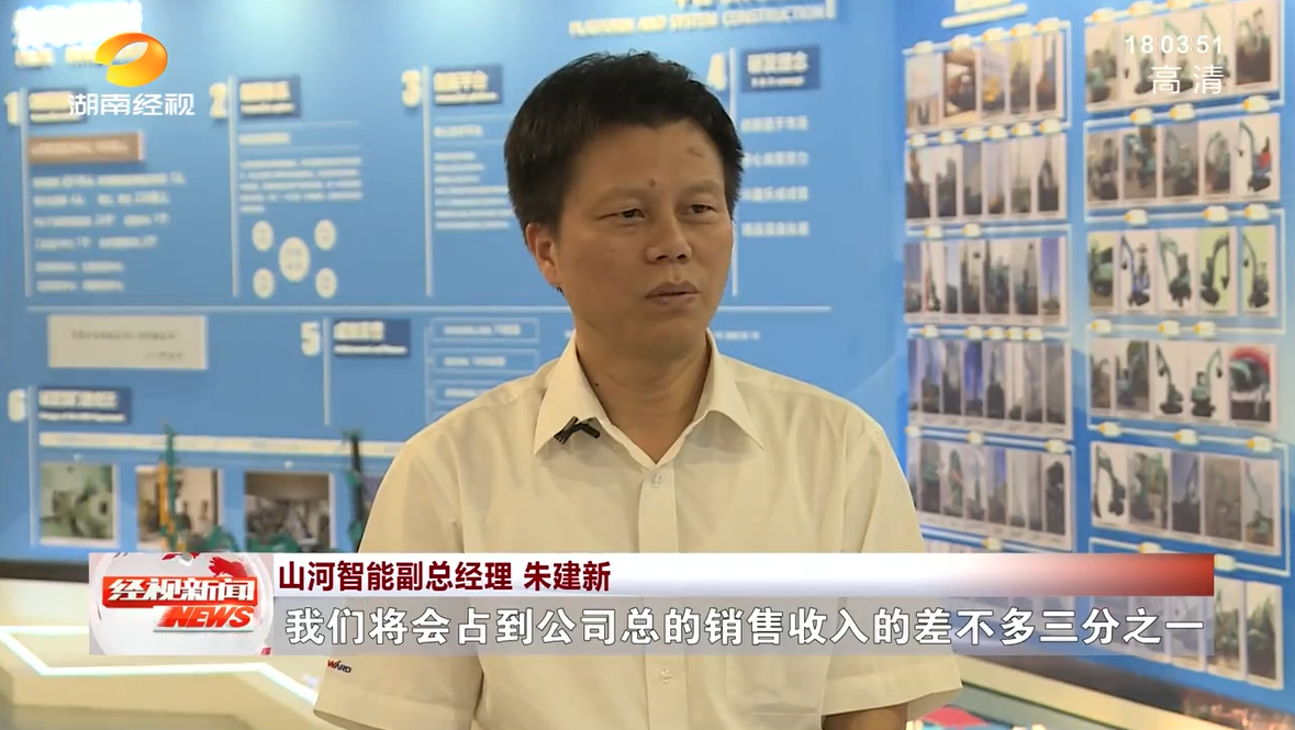 湖南经视 | 黄金甲体育智能：自主创新走遍“黄金甲体育”