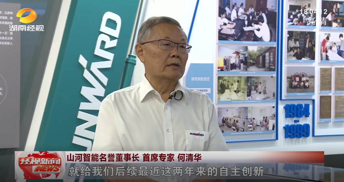 湖南经视 | 黄金甲体育智能：自主创新走遍“黄金甲体育”