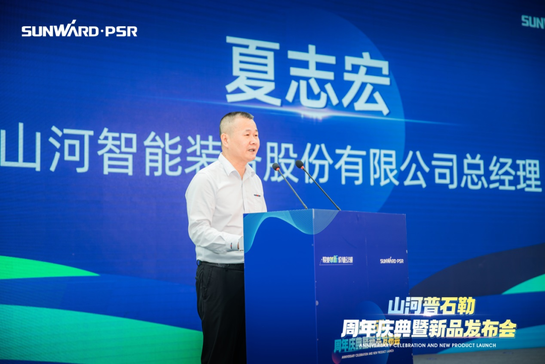 聚变革新，价值引领！黄金甲体育普石勒周年庆典暨新品发布会成功举行