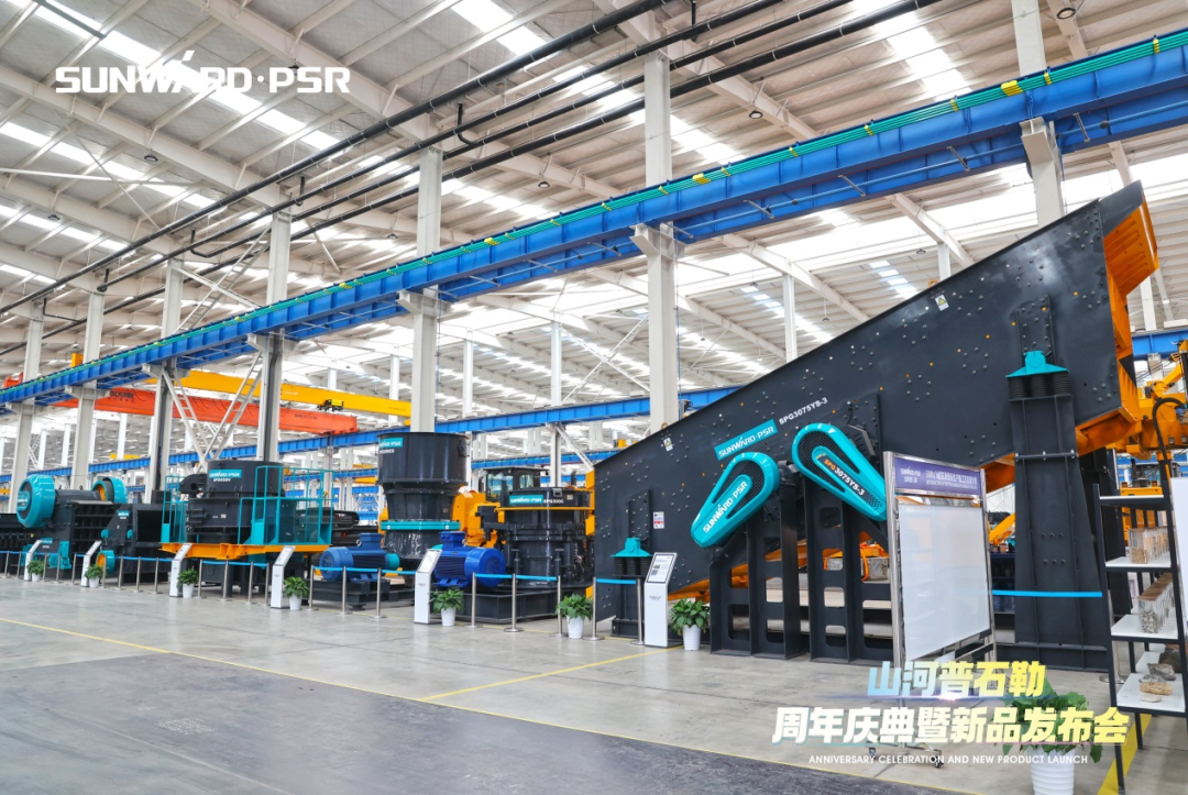 聚变革新，价值引领！黄金甲体育普石勒周年庆典暨新品发布会成功举行