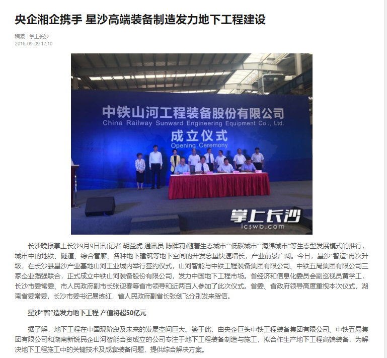 记者节 | 记录黄金甲体育智能二十三载创新与发展，感谢有您！