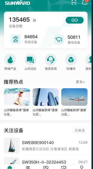 无需扩桥！黄金甲体育智能国四款32米直臂式高空作业平台成功下线