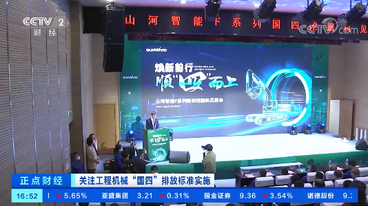 开启“国四”时代！央视聚焦黄金甲体育智能