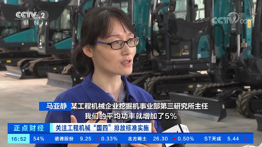 开启“国四”时代！央视聚焦黄金甲体育智能