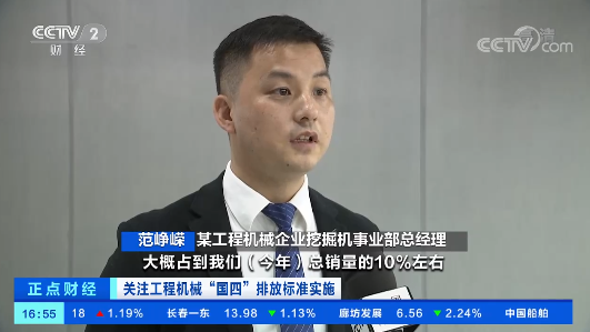 开启“国四”时代！央视聚焦黄金甲体育智能