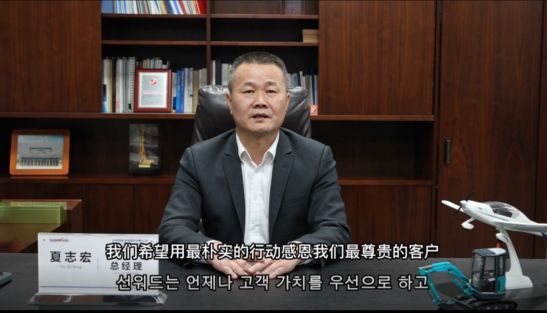 感恩遇见，未来可期！黄金甲体育智能举办韩国客户及合作商答谢会